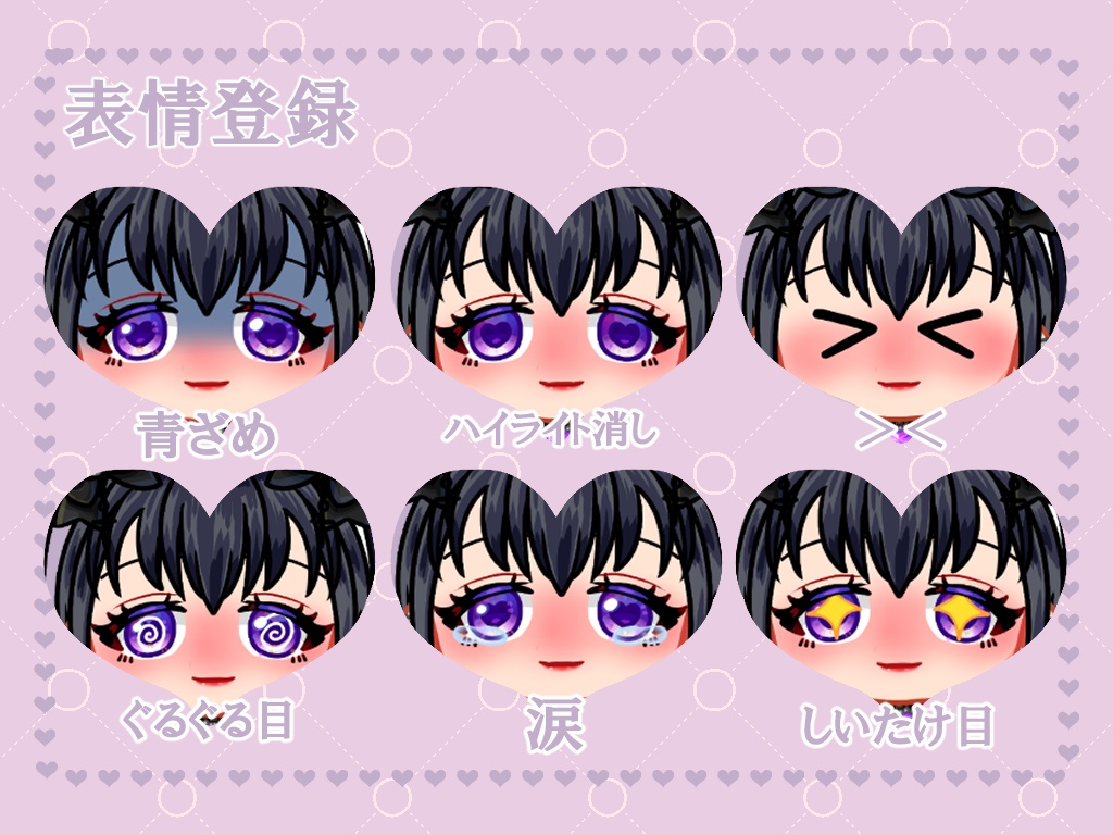 【Live2D】地雷系の女の子2【汎用モデル】