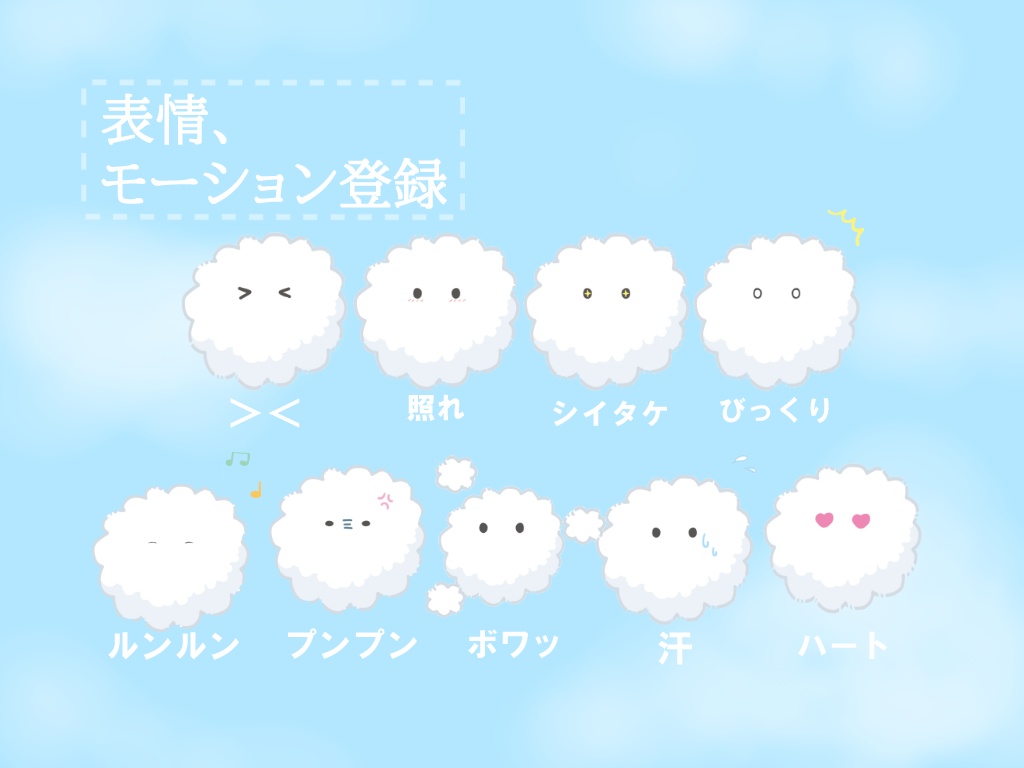 【Live2D素材】ケサランパサラン【汎用モデル】