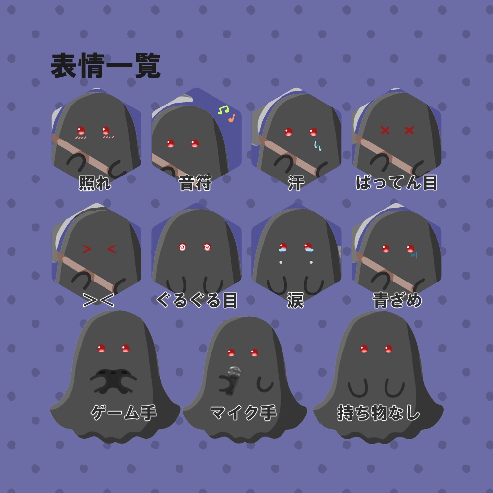 【Live2D】ちっちゃい死神【汎用モデル】