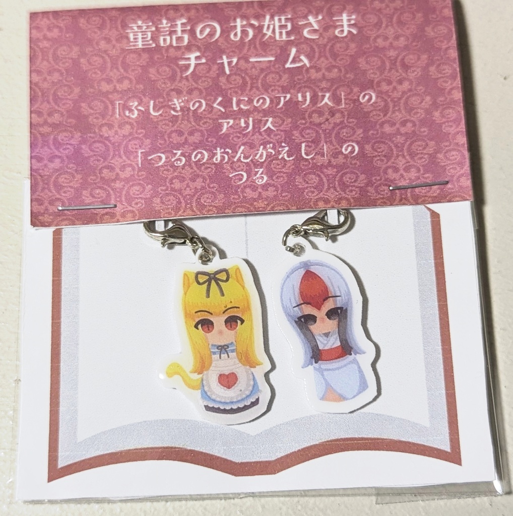 【GIFT展】童話のお姫様チャーム