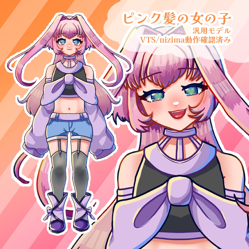 【Live2D】ピンク髪の女の子【汎用モデル】