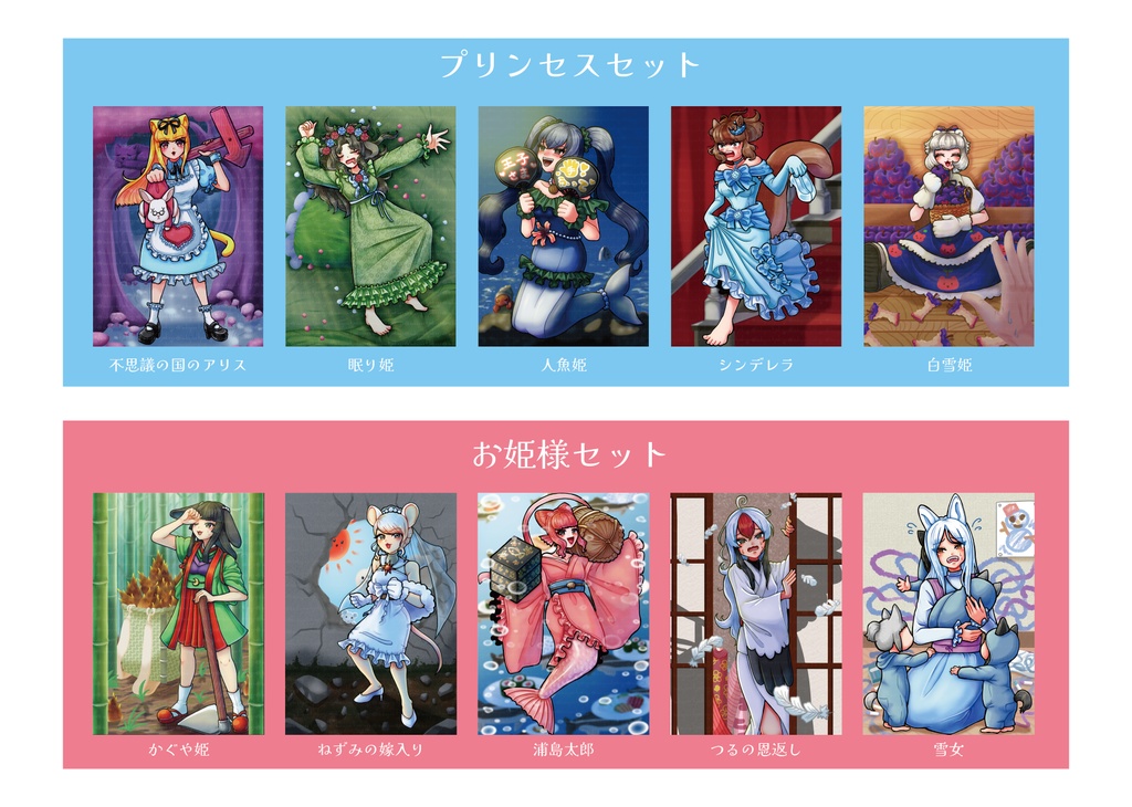 【GIFT展】ポストカードセット