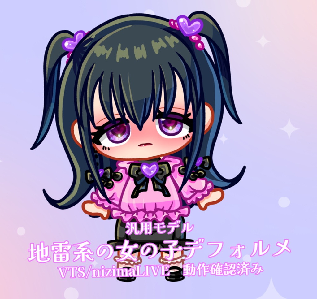 【Live2D】地雷系の女の子デフォルメ【汎用モデル】