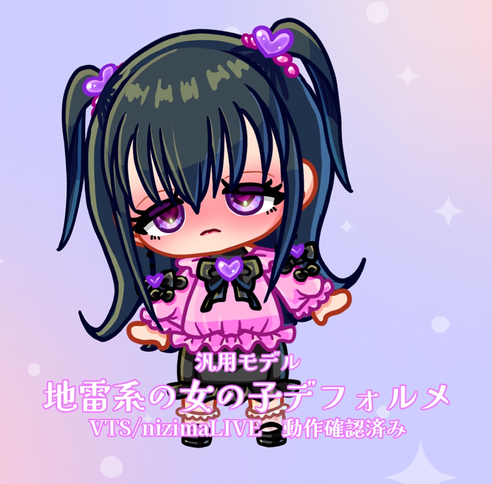 【Live2D】地雷系の女の子デフォルメ【汎用モデル】