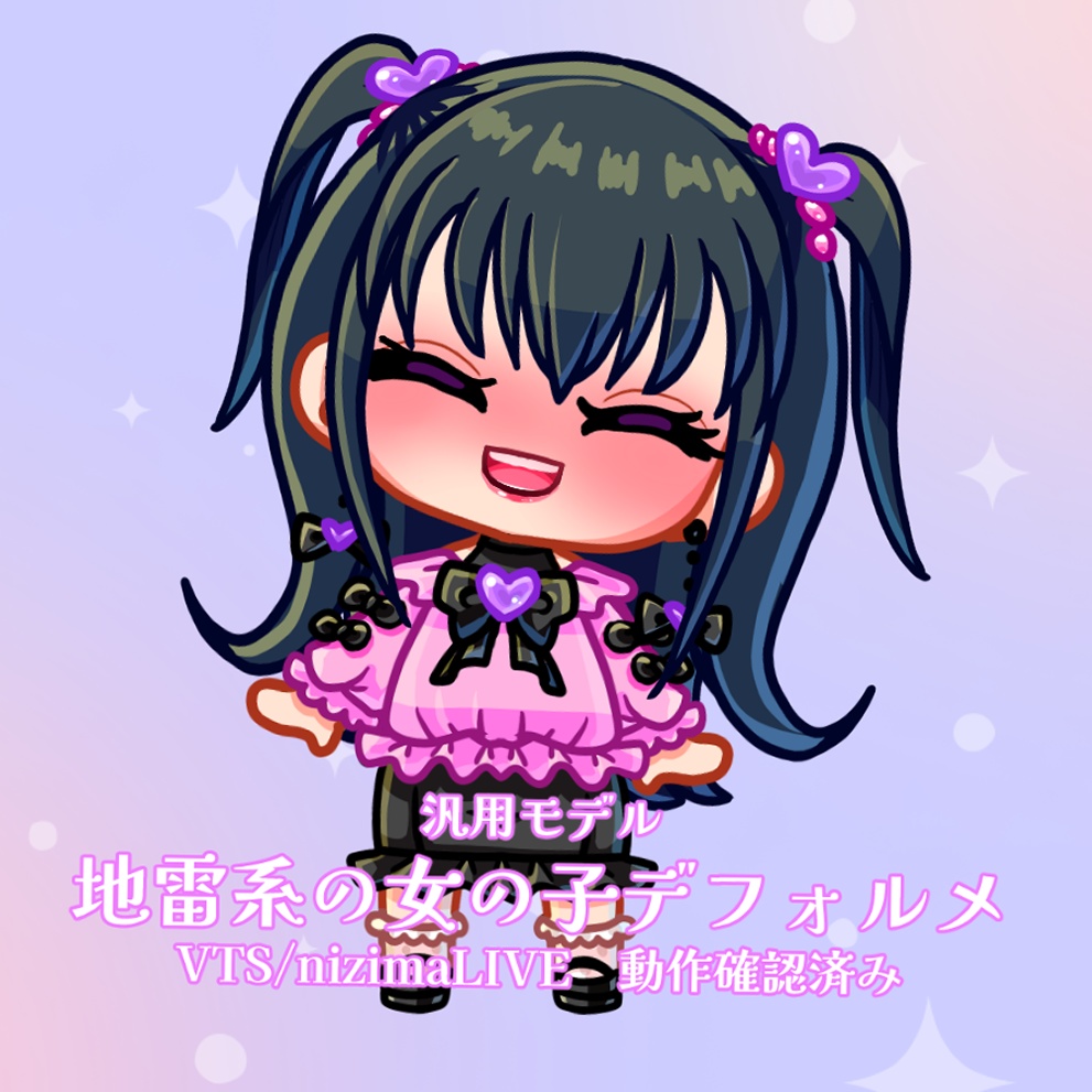 【Live2D】地雷系の女の子デフォルメ【汎用モデル】