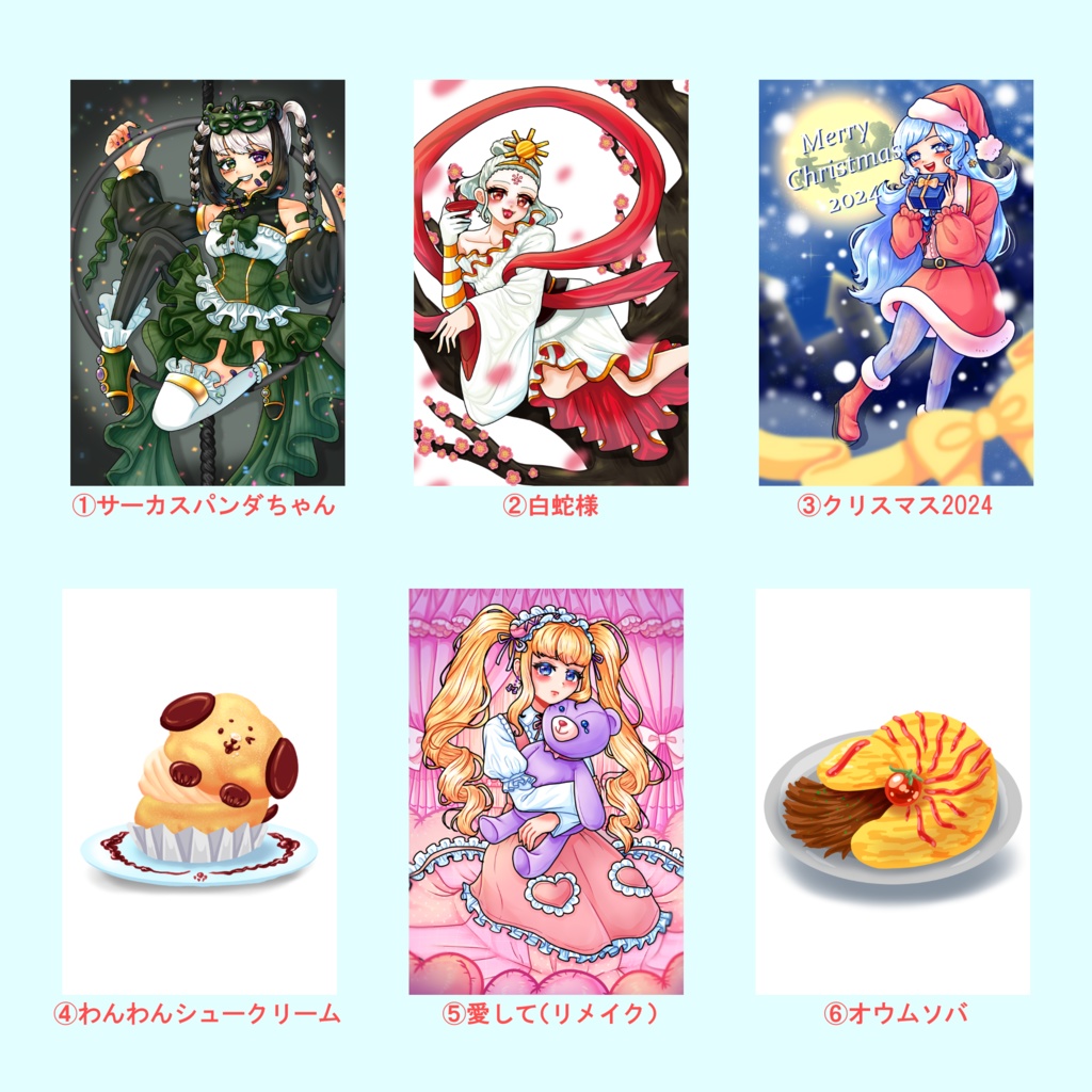 単作イラストポストカード