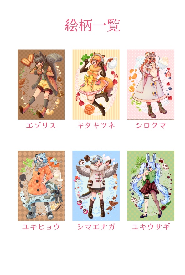 【デザ癖展】ポストカード