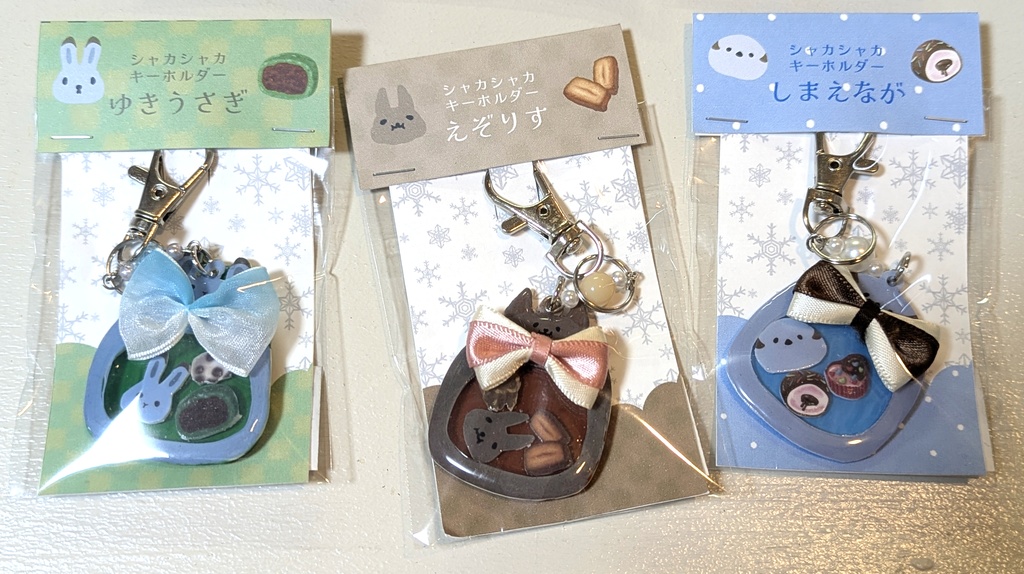 【デザ癖展】シャカシャカキーホルダー