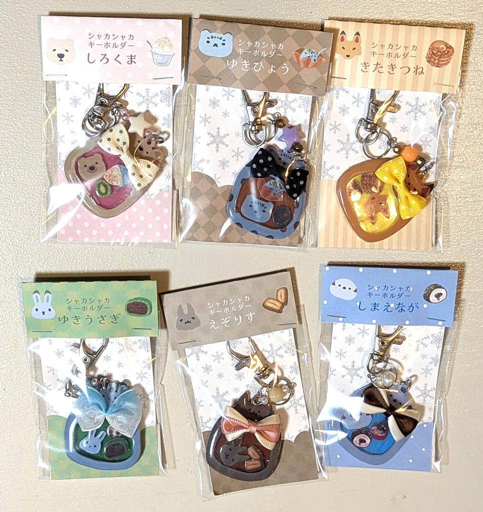 【デザ癖展】シャカシャカキーホルダー