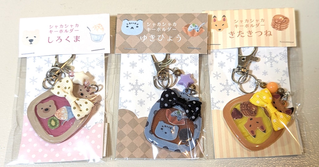 【デザ癖展】シャカシャカキーホルダー