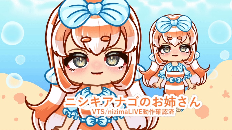 【限定一点】ニシキアナゴのお姉さん【Live2D】