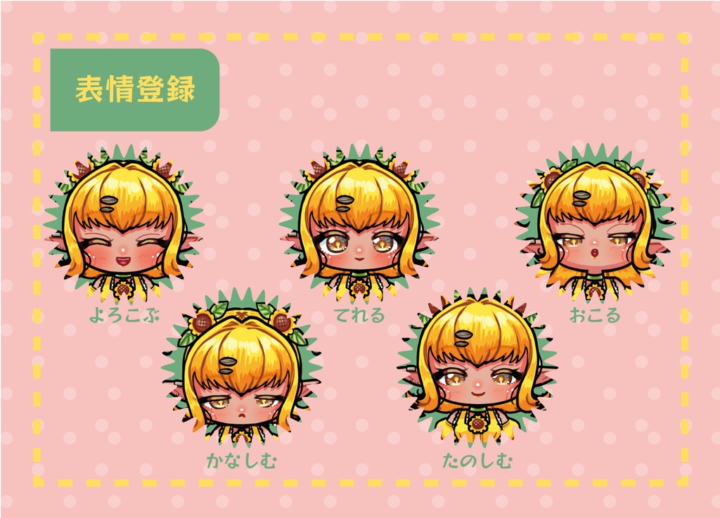 【限定一点】ひまわり妖精ちゃん【Live2D】