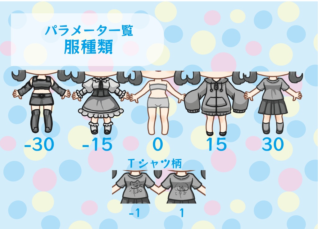 【汎用カスタムモデル】ミニキャラちゃん【VTS】