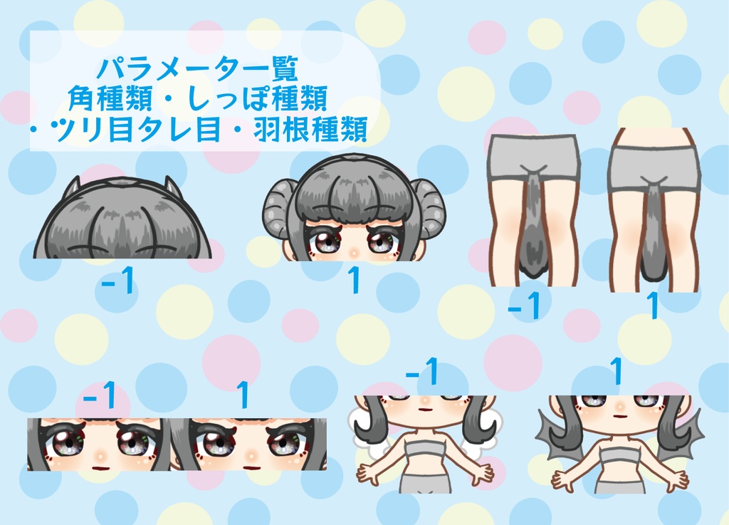 【汎用カスタムモデル】ミニキャラちゃん【VTS】