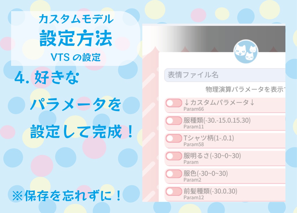 【汎用カスタムモデル】ミニキャラちゃん【VTS】