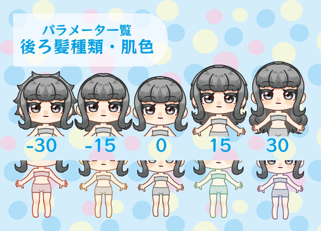 【汎用カスタムモデル】ミニキャラちゃん【VTS】