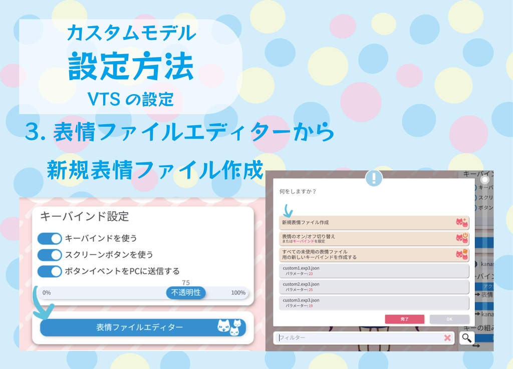 【汎用カスタムモデル】ミニキャラちゃん【VTS】