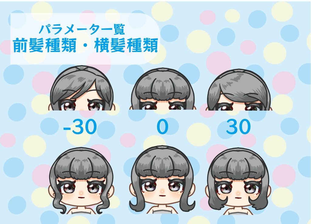 【汎用カスタムモデル】ミニキャラちゃん【VTS】