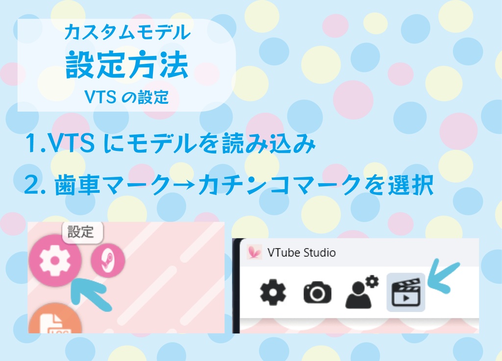 【汎用カスタムモデル】ミニキャラちゃん【VTS】