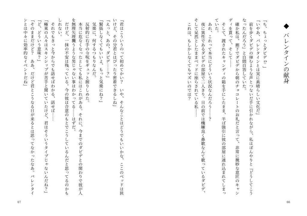 キミノトナリ