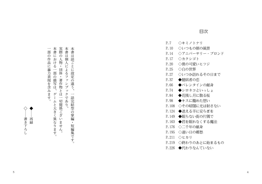 キミノトナリ