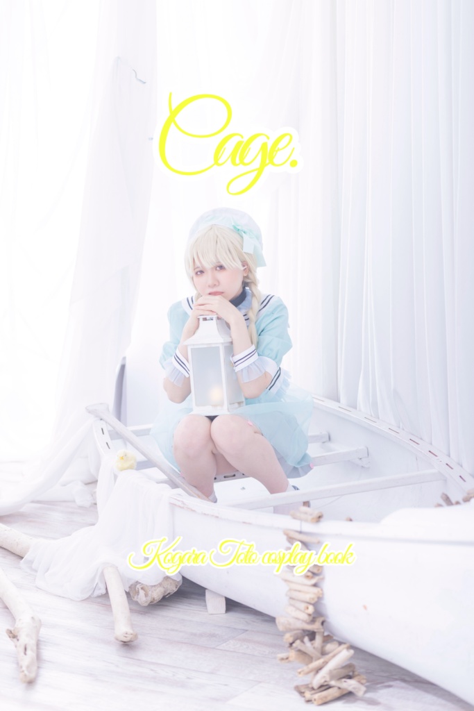 小雀とと　コスプレ写真集　『Cage.』