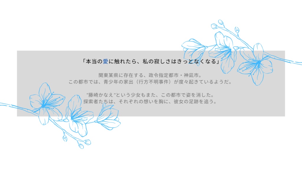 【※準備中】【CoC6th】Nの祈り v2.0