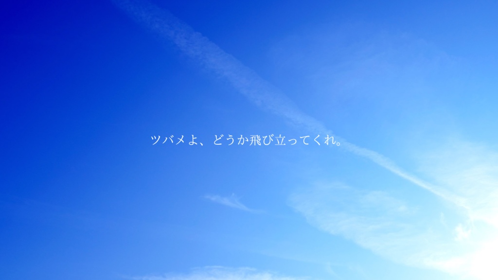 【本文無料】【CoC6th】「愛してくれ」とは言わないが、【SPLL:E197272】