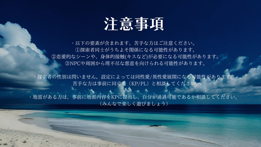 【CoC】呼吸も忘れて僕らは叫ぶ【SPLL:E195168】