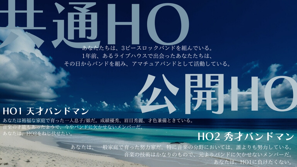 【CoC】呼吸も忘れて僕らは叫ぶ【SPLL:E195168】