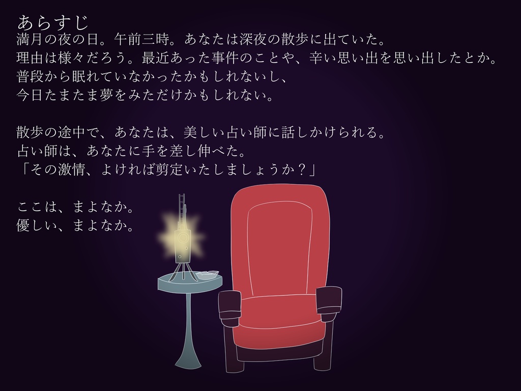 【無料配布】【CoC】午前三時のハイライト