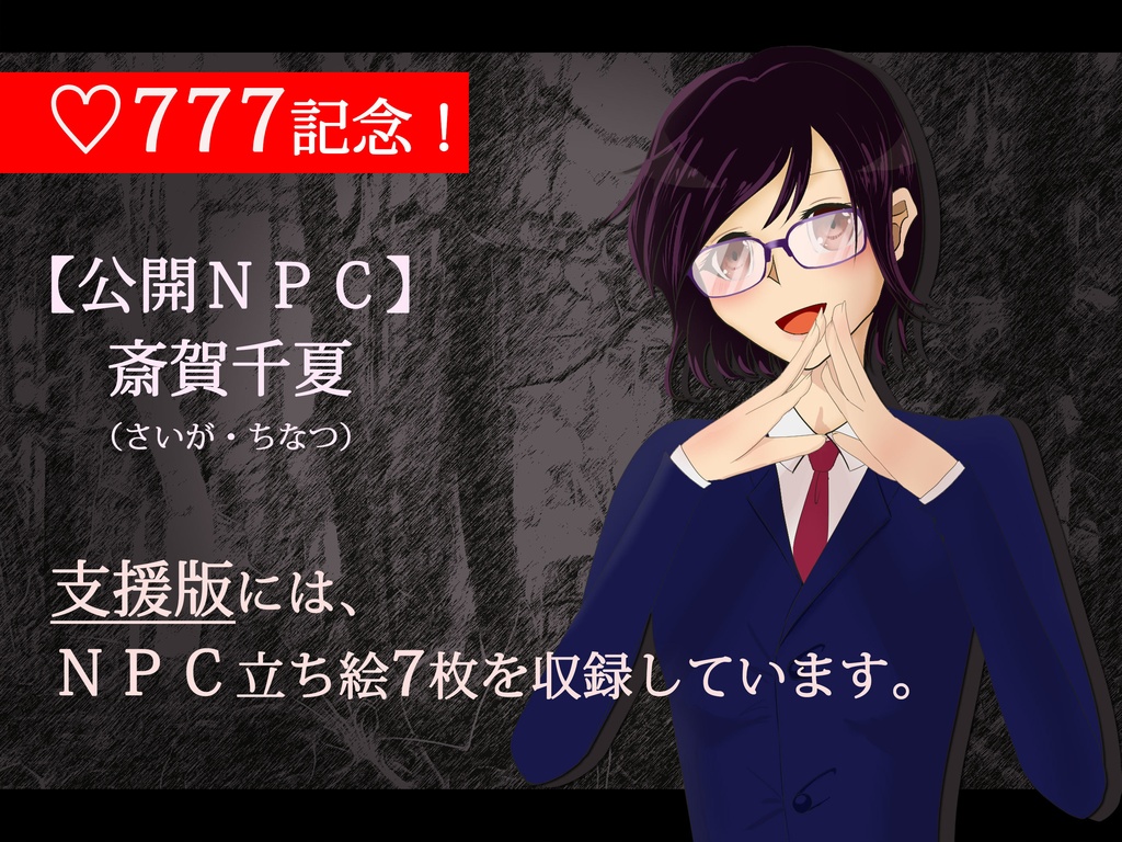 【本文無料】【CoC】ない村、ない人、ない獣【SPLL:E192447】