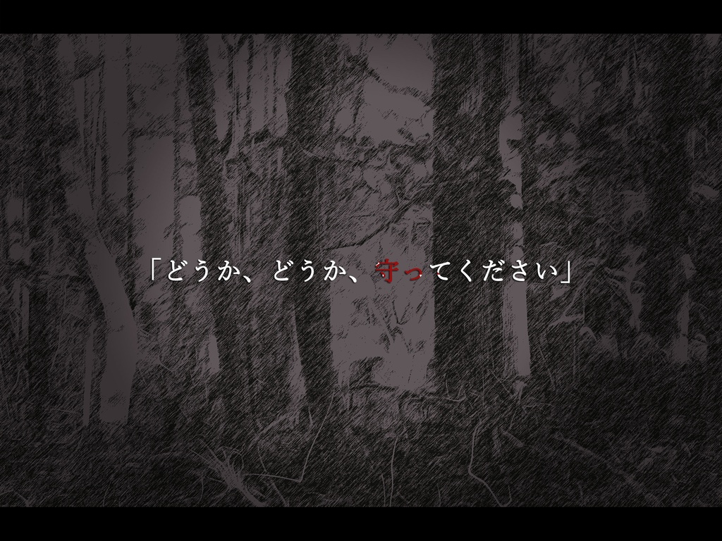 【本文無料】【CoC】ない村、ない人、ない獣【SPLL:E192447】