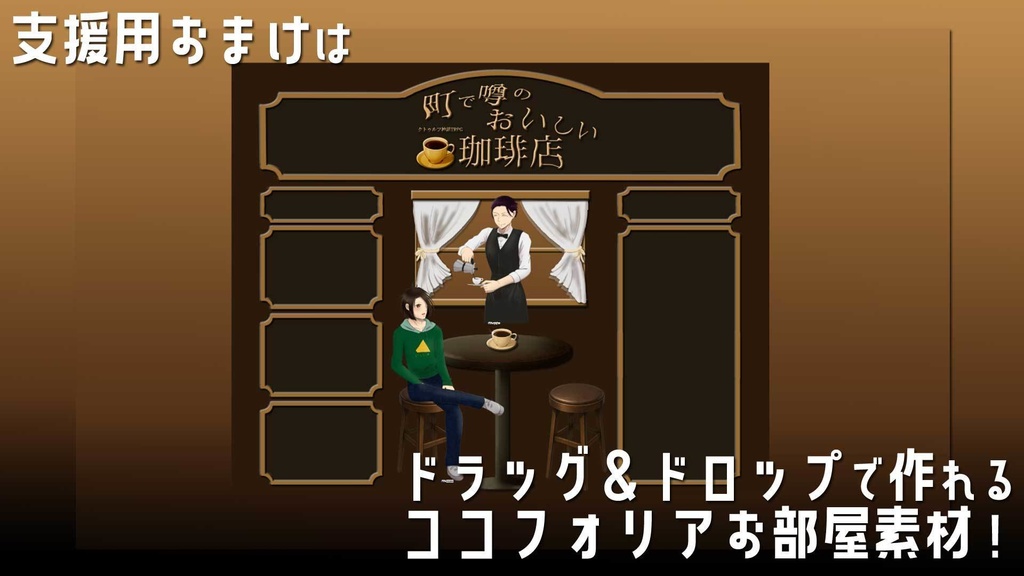 【CoC】町で噂のおいしい珈琲店【SPLL:E192590】