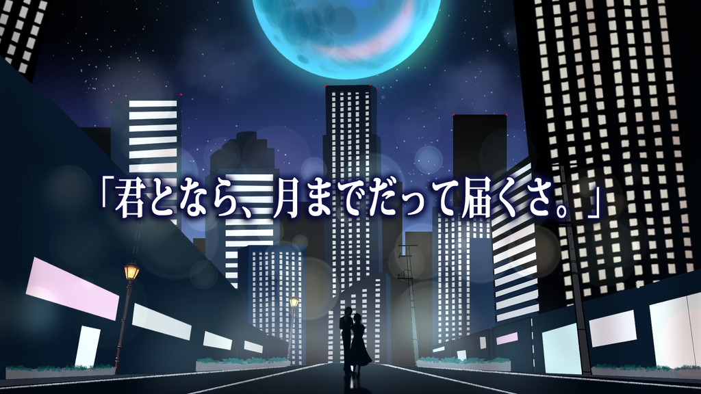 【CoC】MIDNIGHT MOON SHOT【SPLL:E191743】