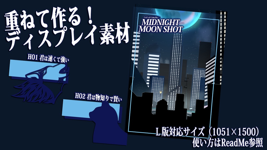 【CoC】MIDNIGHT MOON SHOT【SPLL:E191743】