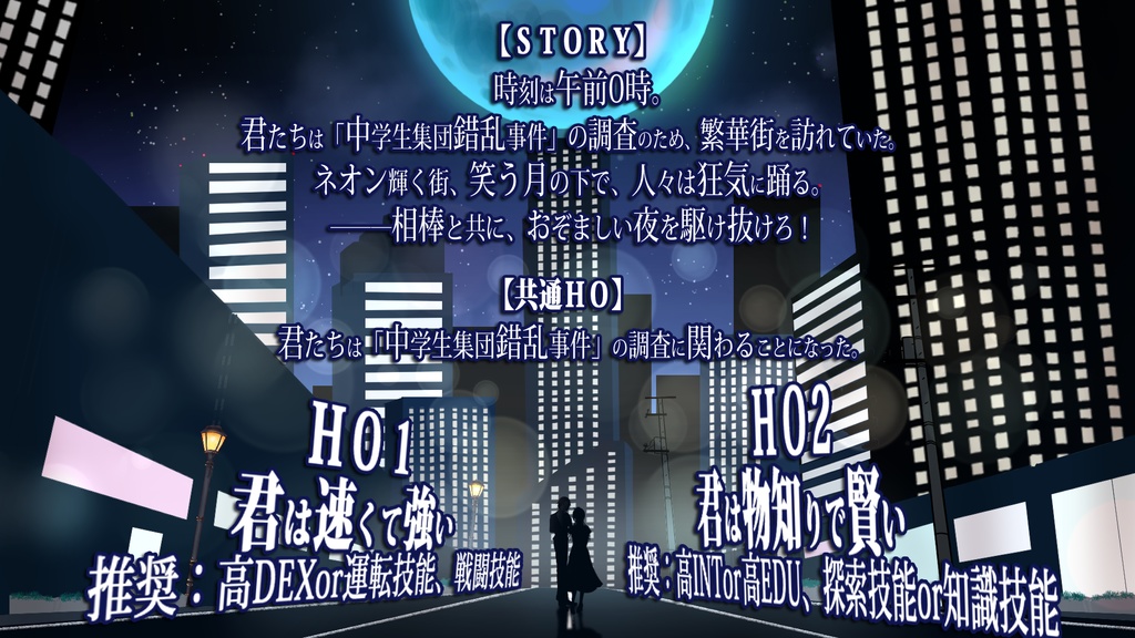 【CoC】MIDNIGHT MOON SHOT【SPLL:E191743】