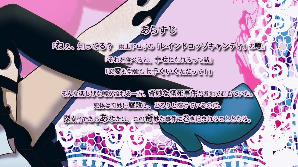 【CoC】キャンディ・ドロップ・クライ・クライ【SPLL:E190337】