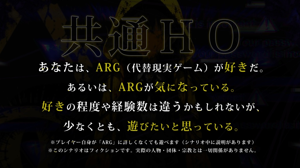 【無料配布】【CoC】ミス・イエローは実在する【SPLL:E187073】