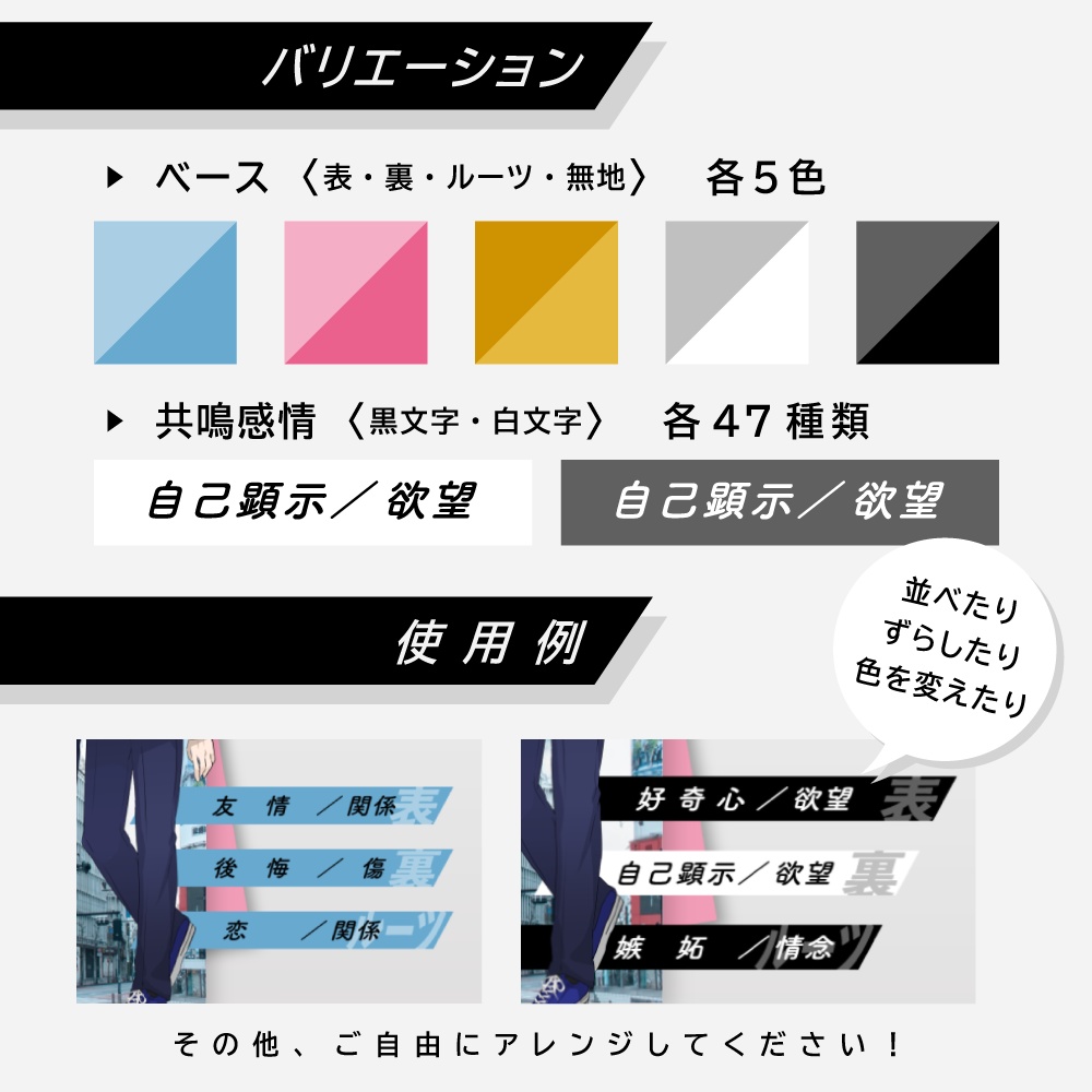 【無料】シンプルななめ 共鳴感情アイコン【エモクロアTRPG】