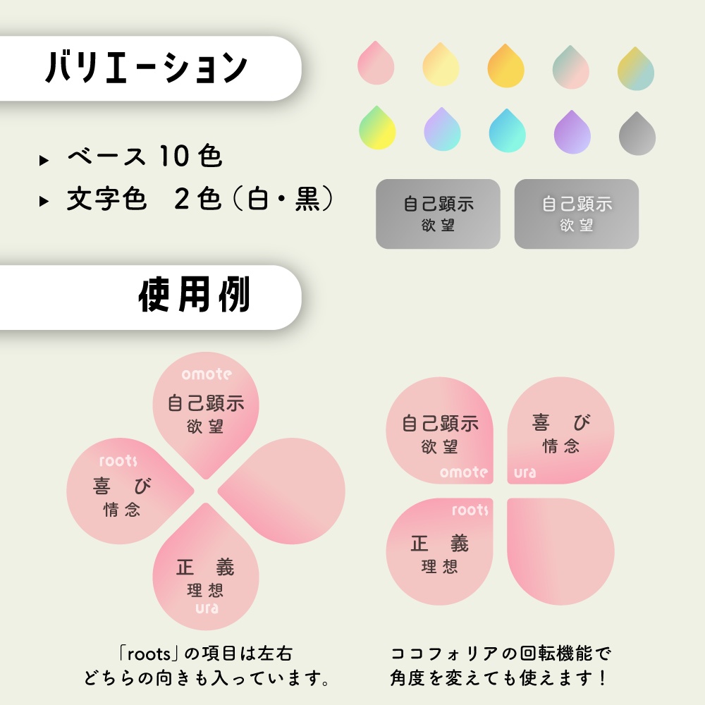 【無料】グラデーション 共鳴感情アイコン【エモクロアTRPG】