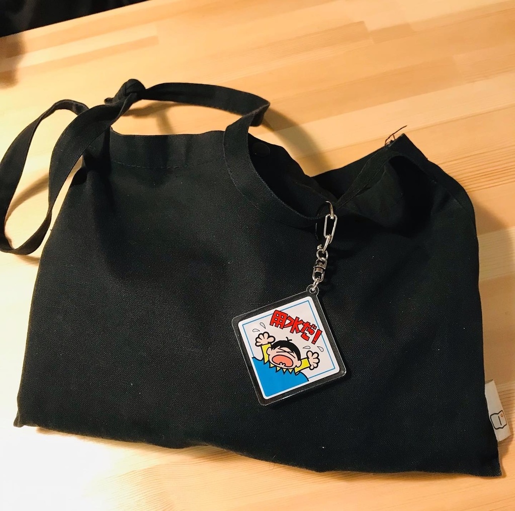 用水だ!アクリルキーホルダー