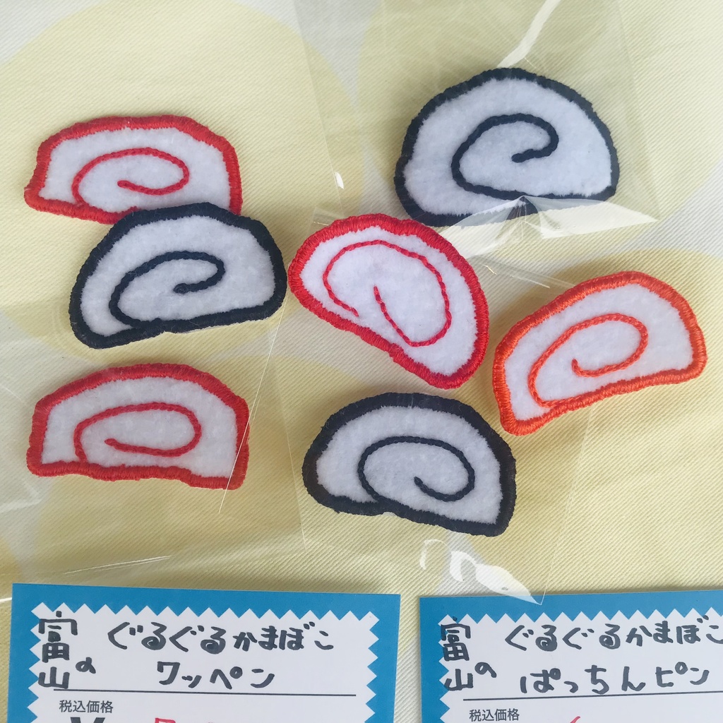 富山のぐるぐるかまぼこぱっちんピン