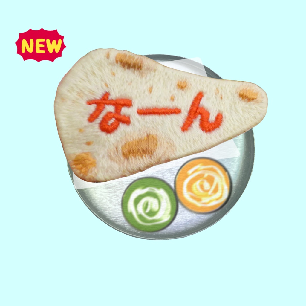 「なーん」刺繍ブローチ