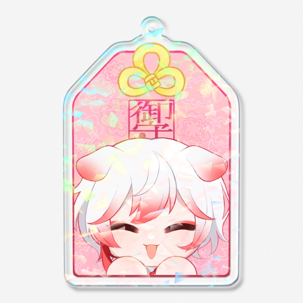 獅子くんのおまもりホログラムキーホルダー