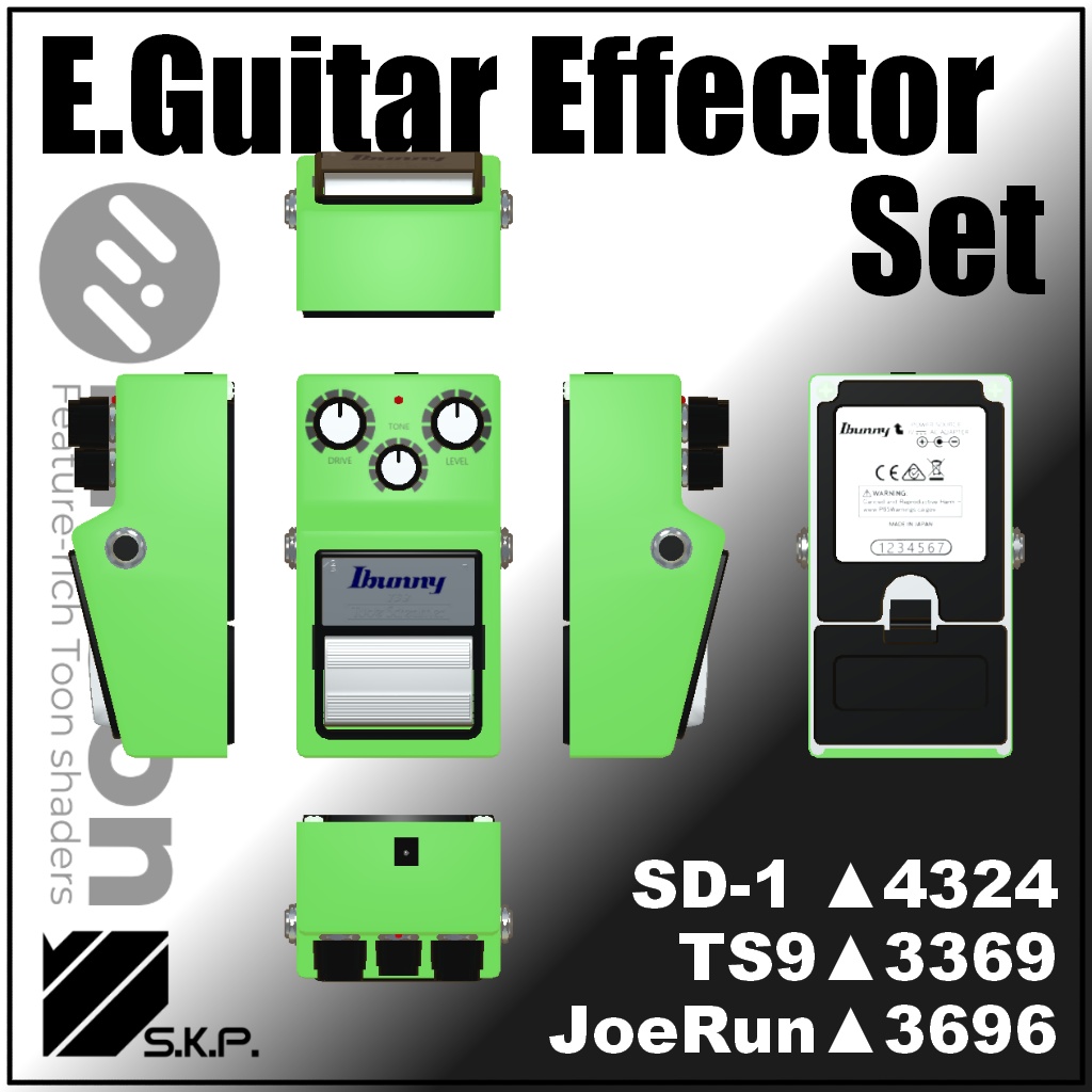 【3Dモデル】E.Guitar Effector Set 【VRChat想定】