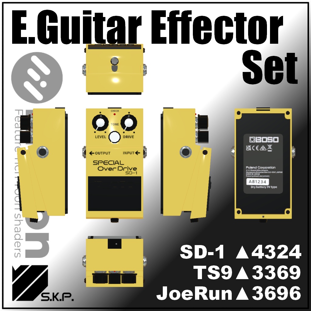 【3Dモデル】E.Guitar Effector Set 【VRChat想定】
