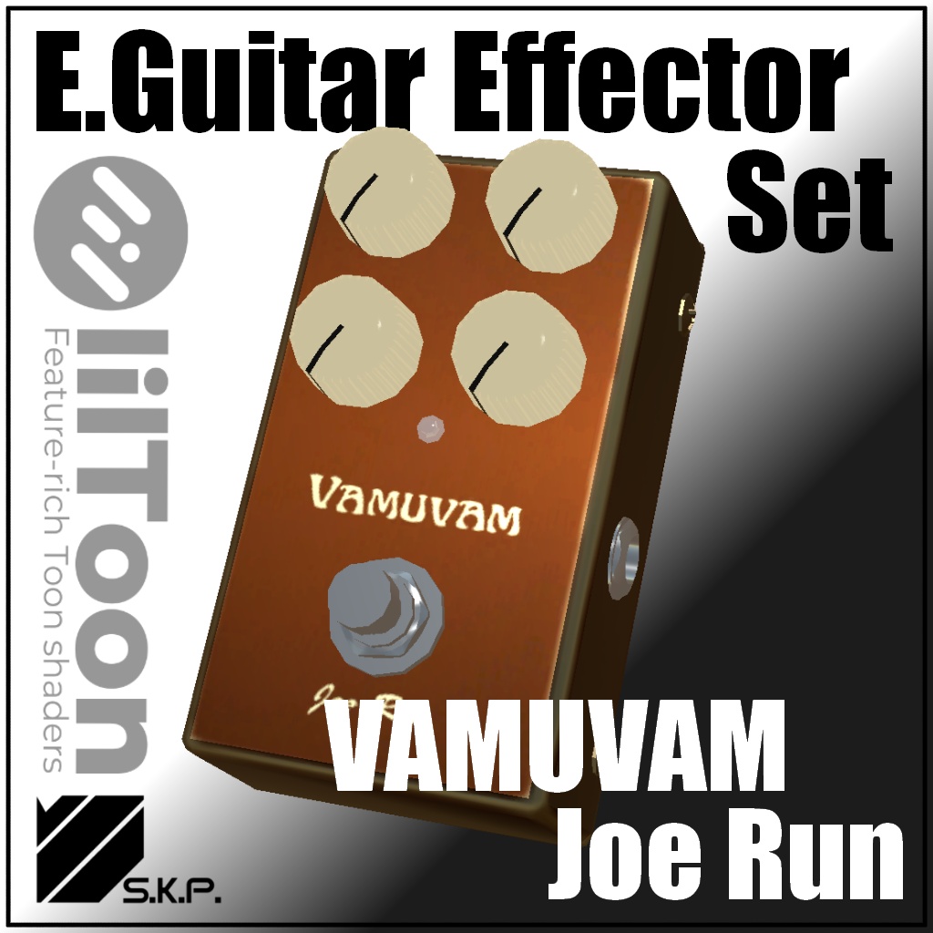 【3Dモデル】E.Guitar Effector Set 【VRChat想定】