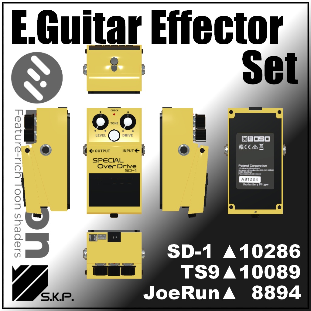 【3Dモデル】E.Guitar Effector Set 【VRChat想定】