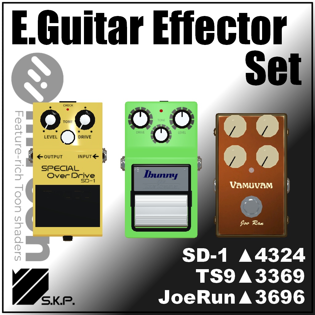 【3Dモデル】E.Guitar Effector Set 【VRChat想定】